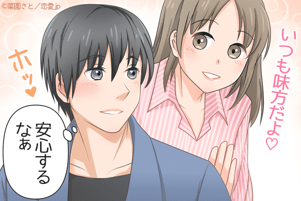 離れないで♡男が一緒にいて「安心する女性」の特徴とは