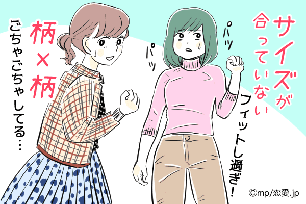 早く異変に気付いて…！周りに「ダサい認定されるコーデ」4選