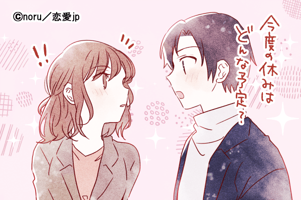 気になる彼はどっち?「遊び」と「本命」口説き方の違いとは