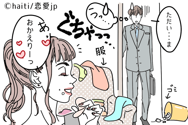 一瞬で冷めちゃった…「カレ宅でお泊り」4つのNG行動とは