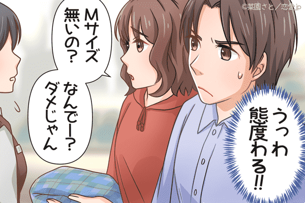 人としてどうかと思うよ。「二度とデートに誘われない」女子の特徴