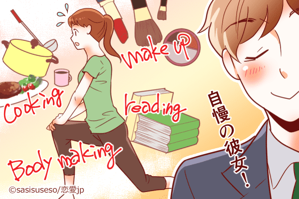 離すつもりないよ？彼に「飽きられない」女性の特徴4つ