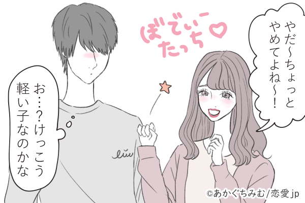 本当は真面目なのに…！男に「軽い女認定」されちゃう性格って？