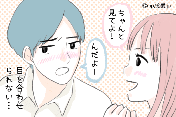 本当は好きなのにッ…！男が「好きな子にしちゃう意地悪」4つ