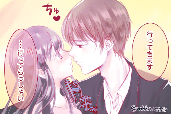 惚れ直しちゃった♡女性が喜ぶ「キスのシチュエーション」4選