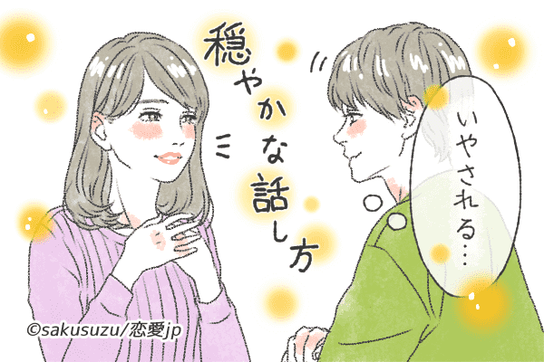 ほわほわする～♡男性が落ち着ける【癒し系女性】の特徴4つ