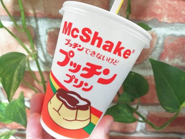 もう飲んだ？！【マック】の限定コラボ「プッチンプリンシェイク」がウマすぎるとウワサ！！