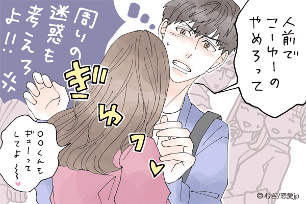 それ全然嬉しくないよ〜！男が思わず引いちゃう「NGなハグ」とは