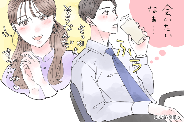 いまなにしてるかな？男性が不意に「会いたいな」と思う女性の共通点