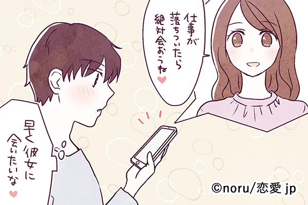忙しくても行くからね…♡男が「会いたくなる女性」の特徴4つ