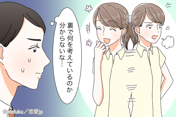 一緒に居たくないな…男が「無意識に距離を置く」女性の特徴