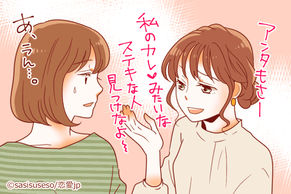 イタすぎて見てられん…！男に失笑される「勘違いモテ言動」4つ