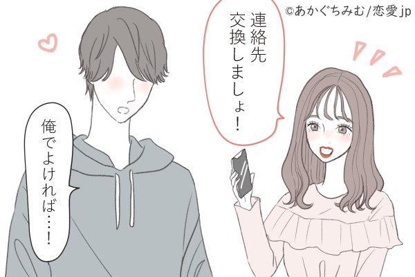 いつのまにか好きでした…！彼の心をつかむ「恋愛心理テク」4つ