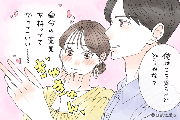 女性が思う「付き合うための必須条件」4つ