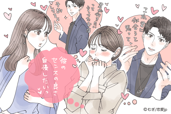 女性が思わず「自慢したくなる彼氏」の特徴4つ