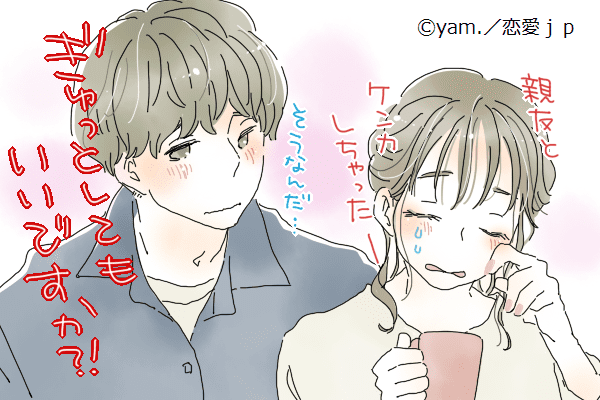 あー愛おしすぎるッ♡彼が「ギュっとしたい」と思う瞬間4つ