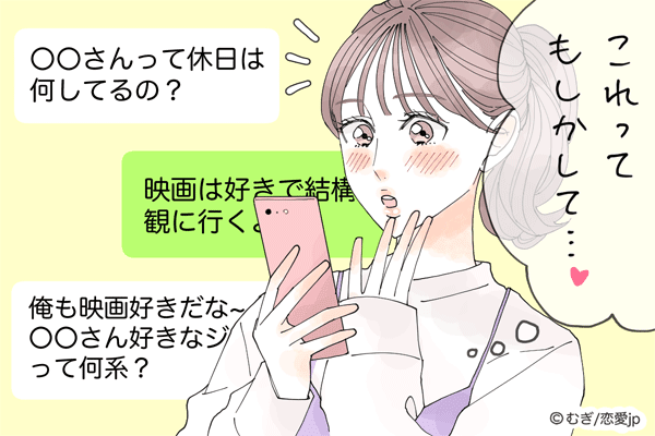 次の約束を…♡男が「また会いたい子」に送るLINEの内容とは