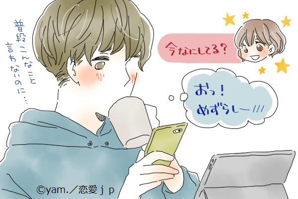 可愛すぎて鼻血でた♡彼氏が「キュンとするLINE」4選