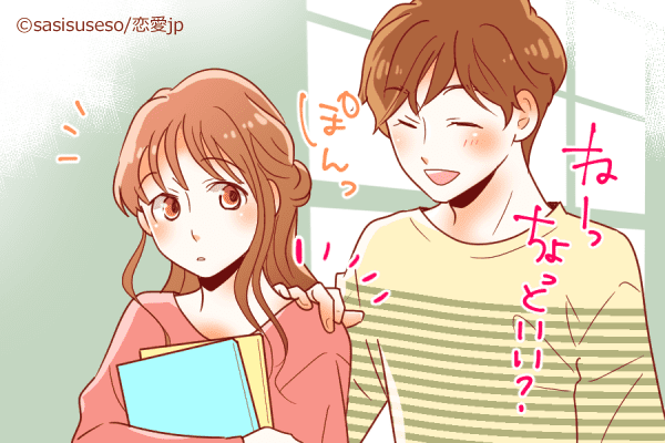 君で充電したい…♡男がコッソリ出している「寂しいサイン」って？