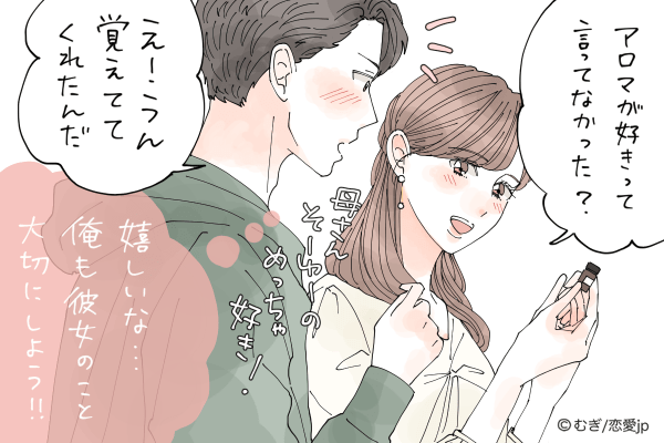 キミがいるだけで幸せ♡彼氏が「尽くしたくなる彼女」の特徴とは？