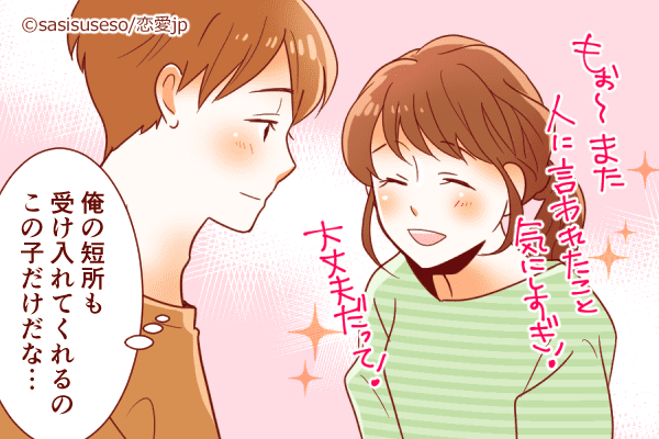 キミはトクベツ♡彼の【本命彼女】になれる女性の特徴とは