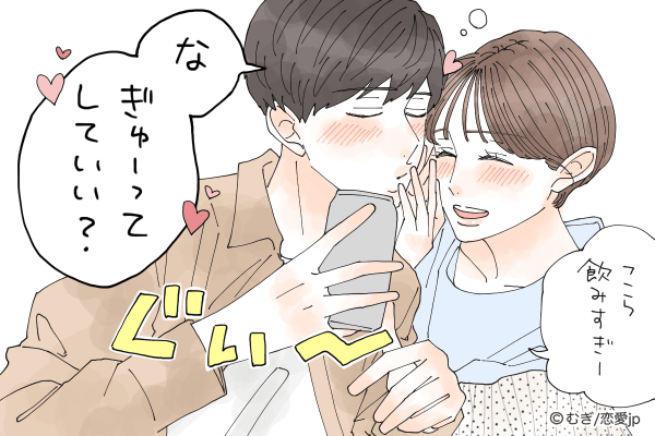 君の体温を感じたい♡男が「彼女に触れたくなる瞬間」って？