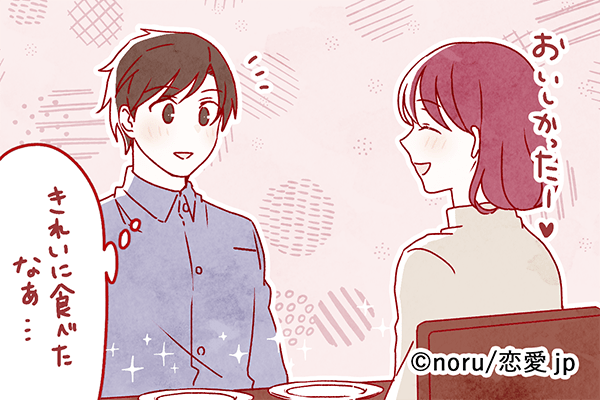 育ちがいいんだろうな♡男がキュンとする「食事デートの仕草」4つ