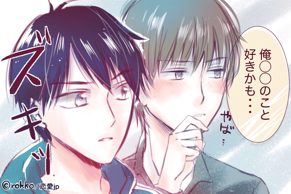 恋じゃなくて、愛かも…男性が「友達を女として意識した」瞬間とは