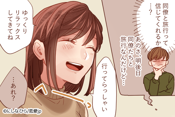 心がフワッと癒されるよ！男性が「ホッとする女性」になる方法4つ