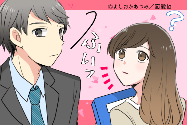 困った顔がたまらんのよ！男性が好きな女性に「ついやってしまう意地悪」4つ