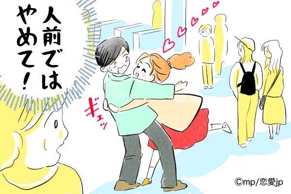 このタイミングはヤメて……男性を悩ませる「NGハグ」４つ