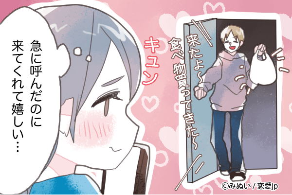 コレが当てはまれば安心！彼が「本命彼女」にしかしない行動4選♡