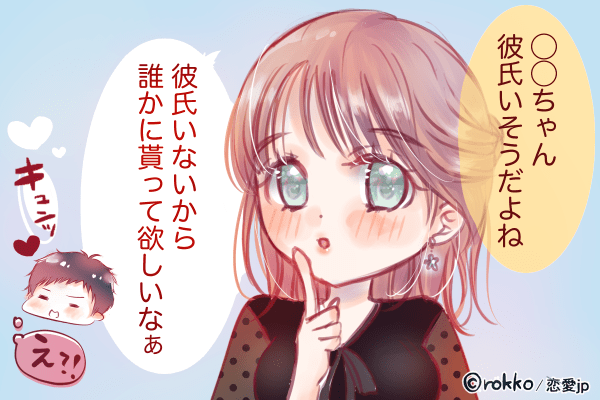 これが模範解答です！「彼氏いそうだよね」の返事で男性をドキドキさせるひとこと