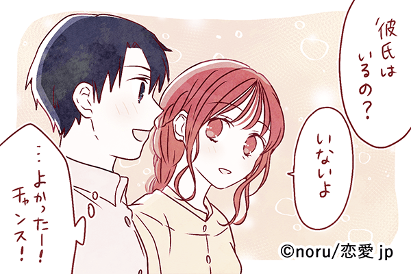 これ両想いじゃね…？♡男が「脈アリだと感じる」女性の言動とは