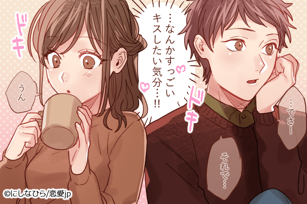 唇ふさいでいいよね…？男性が「キス欲」に抗えなくなる瞬間