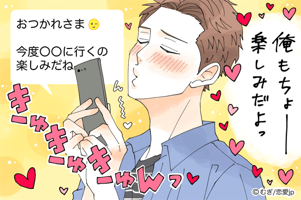 俺のカワイイ天使…♡男をほっこりさせる「癒しLINE」4選