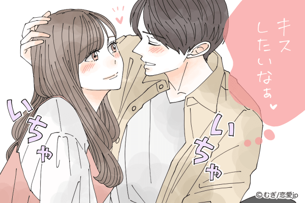 目を瞑ってよ…♡男が「キスを我慢できなくなる」瞬間4つ