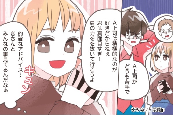 モテモテすぎっ！「周りから好かれる女性」の特徴4選