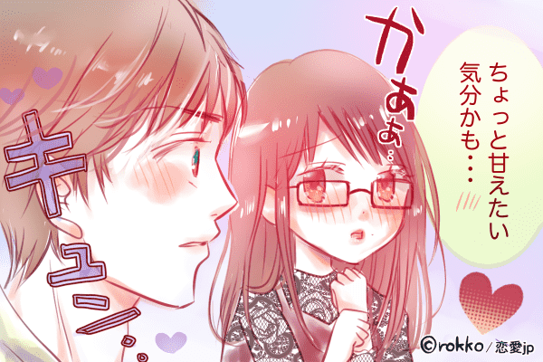 持ち帰りたいぐらいカワイイ♡男心を揺さぶる「甘え方」4つ