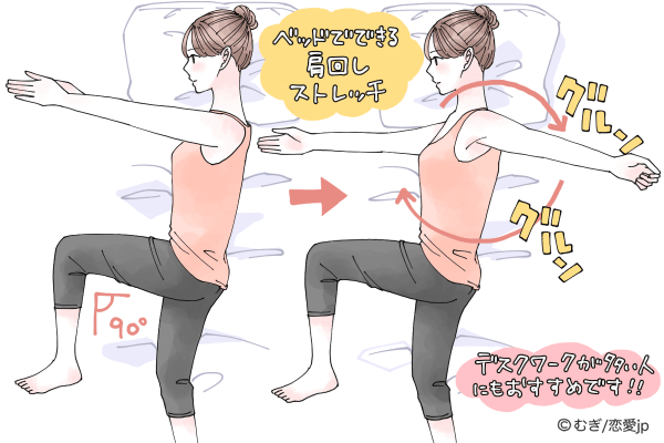 もうちょっとベッドにいたい…朝起き上がる前にできるエクササイズ