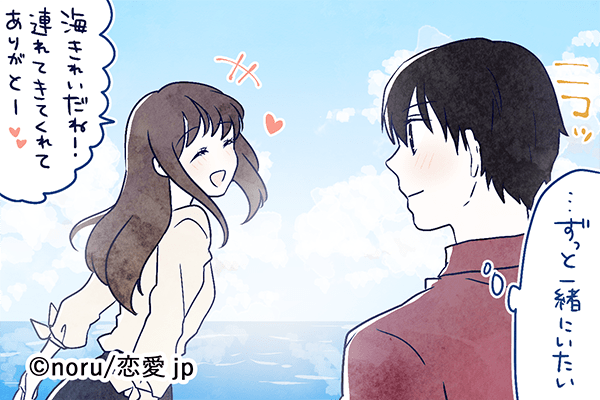 もう少しだけいろよ…男に「彼女を帰したくない」と思わせる方法