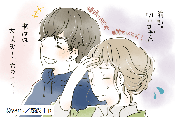 彼と幸せになるには！？「長続きカップルと短命カップル」の違い4つ