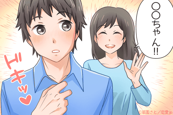 何万回も呼ばれたい…♡男性が「ドキッとする名前の呼ばれ方」とは