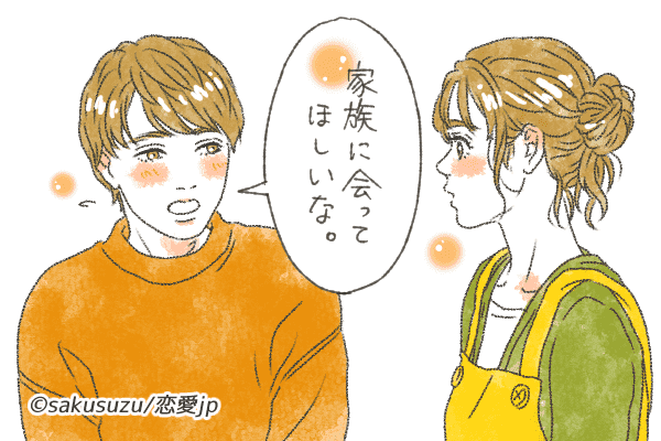 ねぇ言っていい？…愛してるよ♡男が「本気彼女だけに使う言葉」