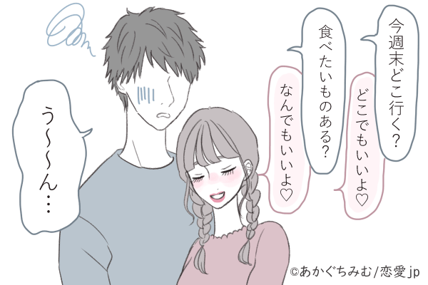 粘着すぎて辛い…彼が「依存されてる」と感じる彼女の言動4つ