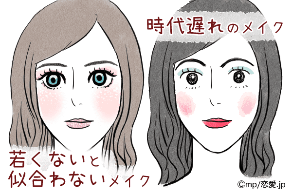 似合ってなさすぎる…！同性がダメ出ししたくなる「NGメイク」4つ