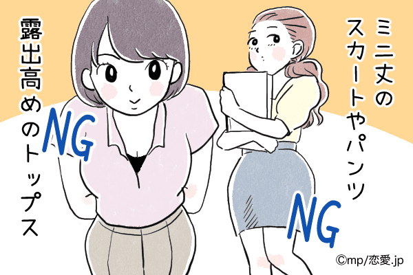 もう少し落ち着いた格好しよ？男ウケしない「若作りファッション」4選