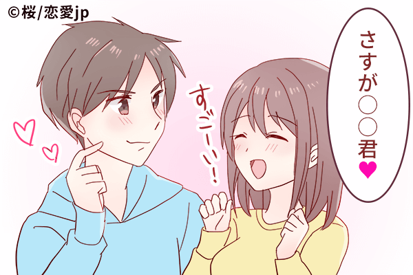 俺が一生大切にします。彼が「本気で愛する」女性の特徴4つ