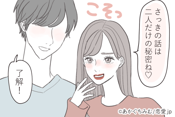 俺の彼女になって！！男性が絶対落ちる「最強モテテク」4つ