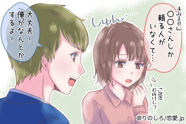 俺の前では無理するな♡男が「放っておけない女性」の特徴4つ